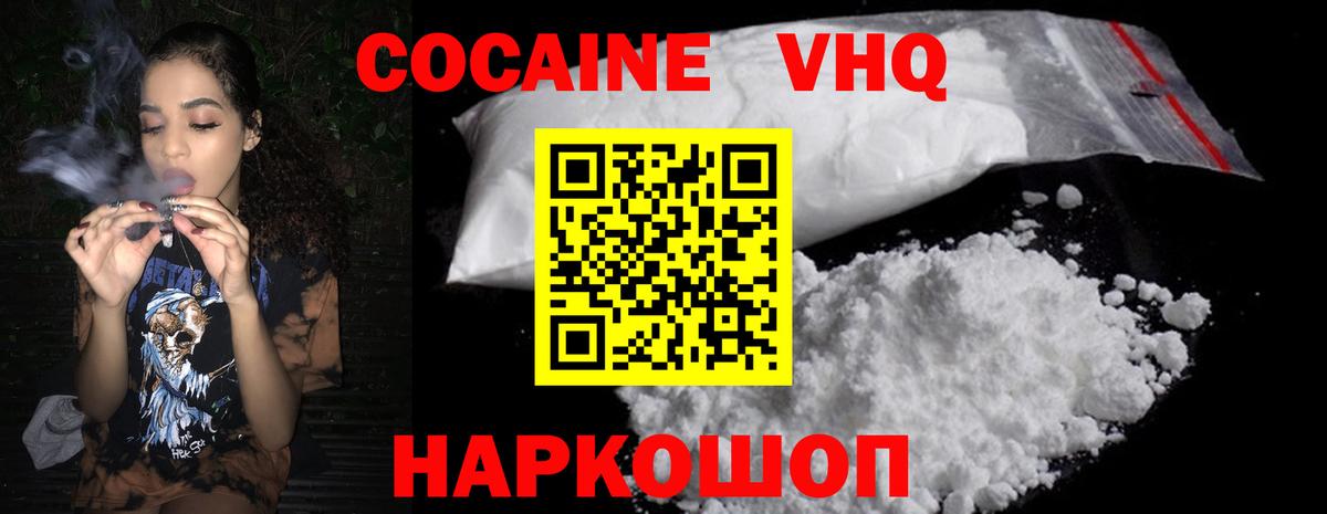 Кокаин Боливия  COCAIN Columbia  КОКАИН  Соль-Илецк  Вход с VPN 