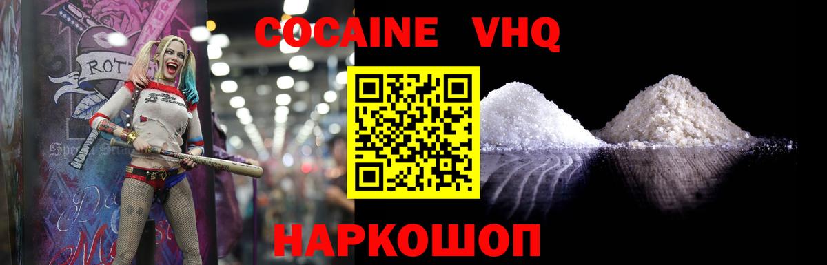 КОКАИН 98% Соль-Илецк
