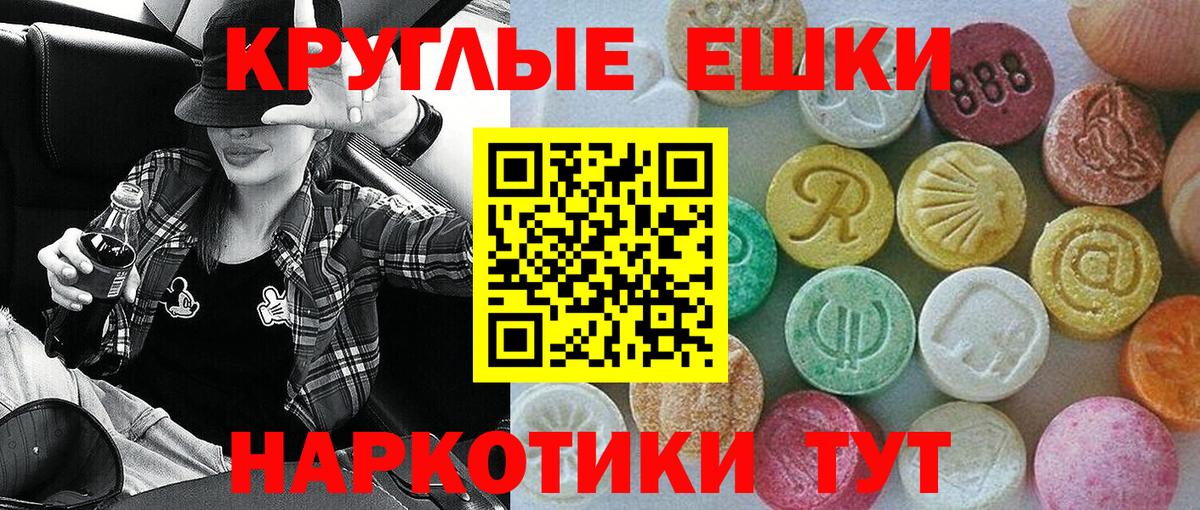 Экстази 300 mg  OMG вход  Вход с VPN  Соль-Илецк  Ecstasy 280мг 