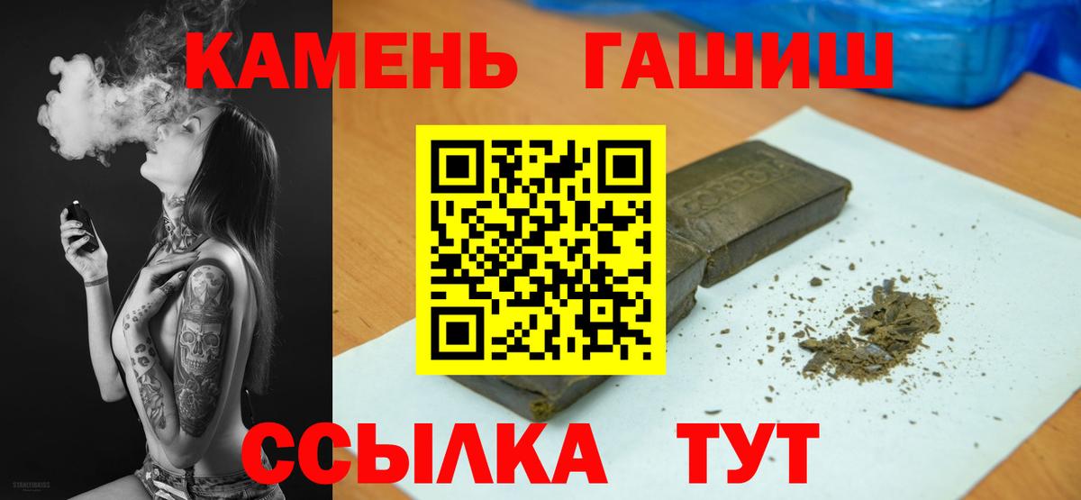 ГАШ ice o lator Соль-Илецк