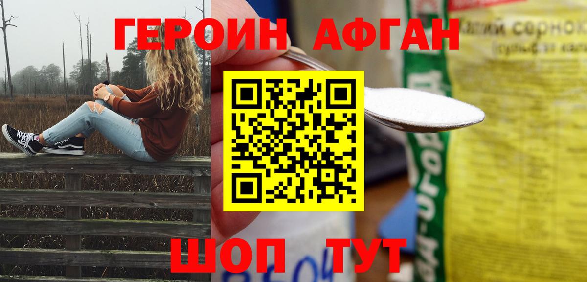 Соль-Илецк  Героин  Вход с VPN  ГЕРОИН белый 