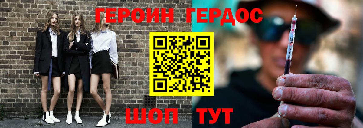 Кодеин Соль-Илецк