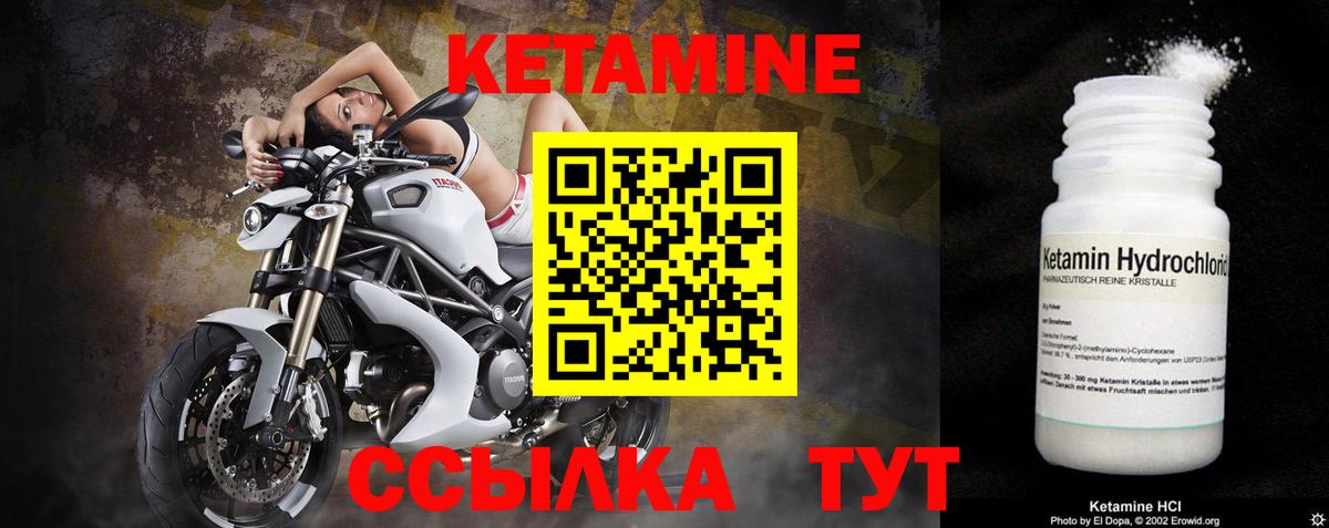 КЕТАМИН VHQ Соль-Илецк