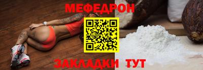мяу мяу кристалл Обнинск