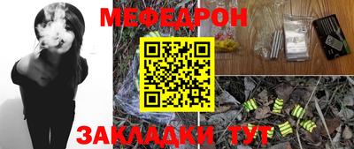 мяу мяу кристалл Обнинск
