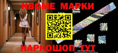 марки nbome Партизанск