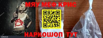 мяу мяу кристалл Обнинск
