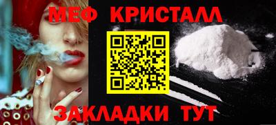мяу мяу кристалл Обнинск