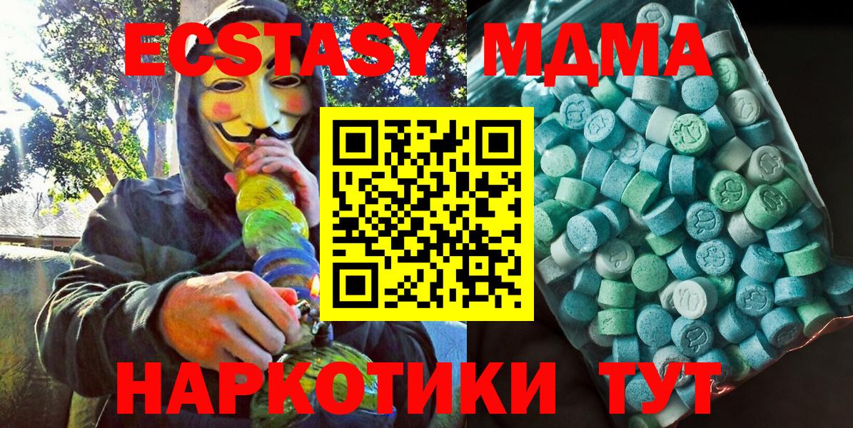 MDMA VHQ  MDMA  Соль-Илецк  Вход с VPN 