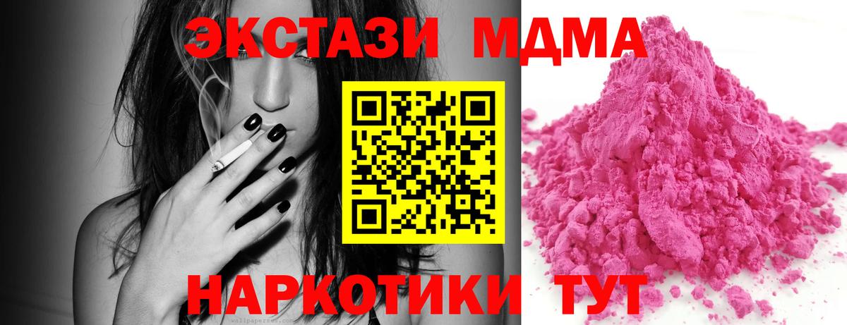 МДМА crystal Соль-Илецк