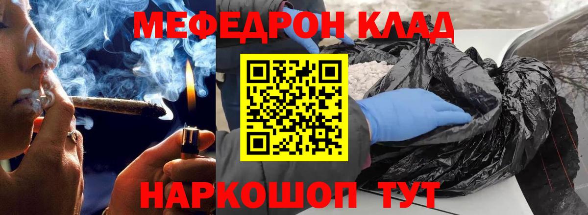 Меф 4 MMC  Вход с VPN  Меф  Соль-Илецк  Мефедрон мяу мяу 