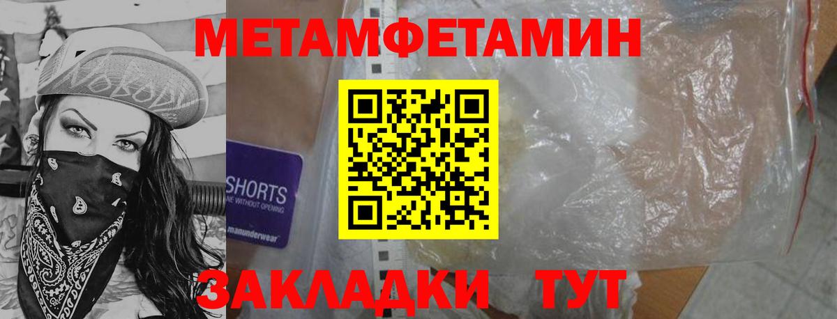 Метамфетамин Декстрометамфетамин 99.9%  Метамфетамин Декстрометамфетамин 99.9%  Вход с VPN  Соль-Илецк 