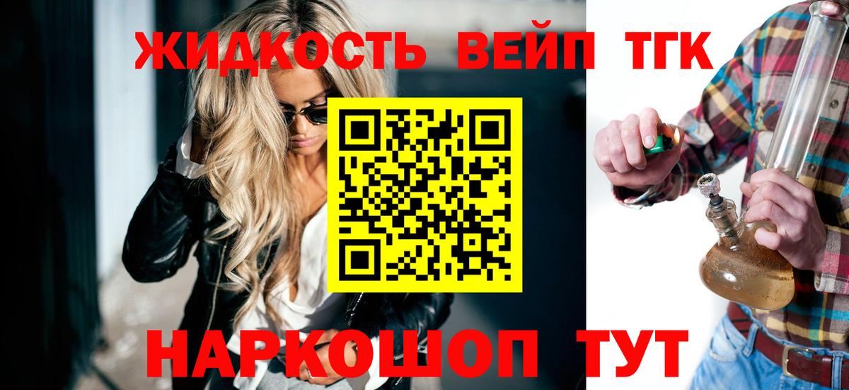 Соль-Илецк  Дистиллят ТГК Wax  Вход с VPN 