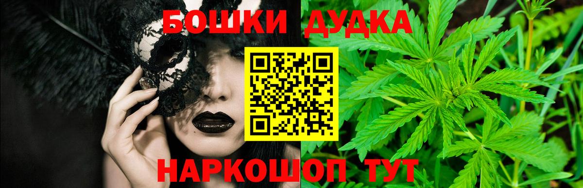 Шишки марихуана SATIVA & INDICA  Канабис THC 21%  Соль-Илецк  Бошки Шишки MAZAR  Вход с VPN  Бошки Шишки конопля 